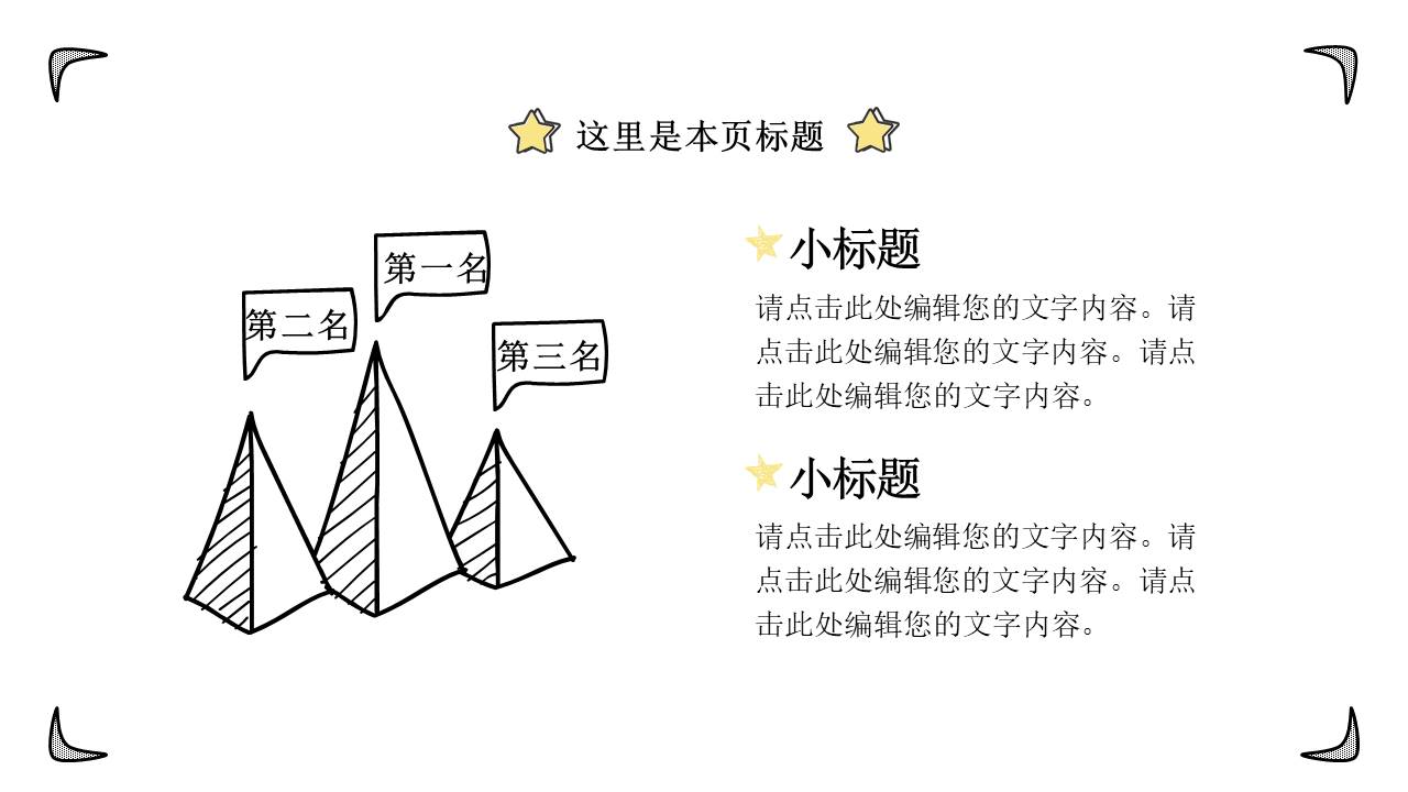 教育课件 (58).pptx